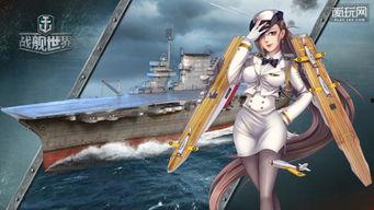 舰娘视频,梦幻海战，少女们的海洋传奇