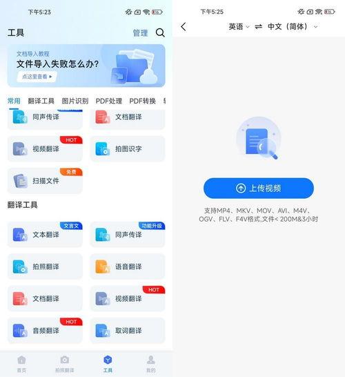 英语翻译 视频,Video Summary: Unveiling the Key Points of [Video Title]