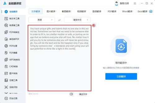 英语翻译 视频,Video Summary: Unveiling the Key Points of [Video Title]