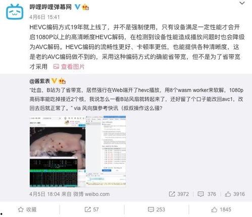 b站视频卡顿,揭秘流畅观看之道