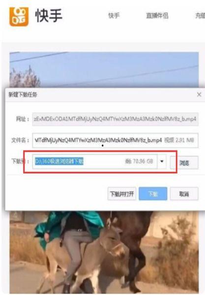 快手怎么保存视频