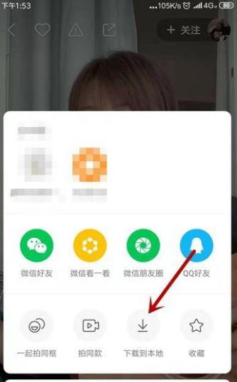 快手怎么保存视频