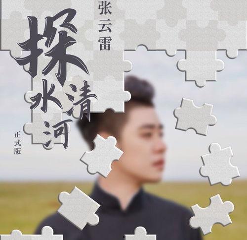 探清水河视频,探寻古都风情与历史记忆的视觉之旅