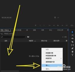 pr怎么改视频分辨率,高效视频编辑技巧解析