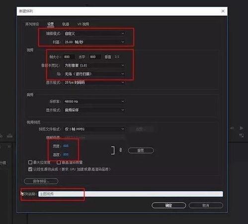pr怎么改视频分辨率,高效视频编辑技巧解析