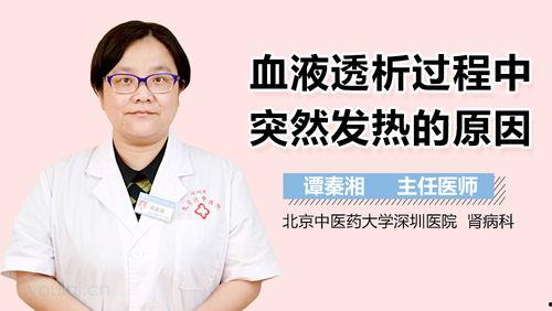 透析过程视频,直观视频带你了解血液净化全过程