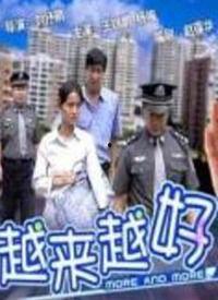 越来越好视频,见证时代变迁的辉煌历程