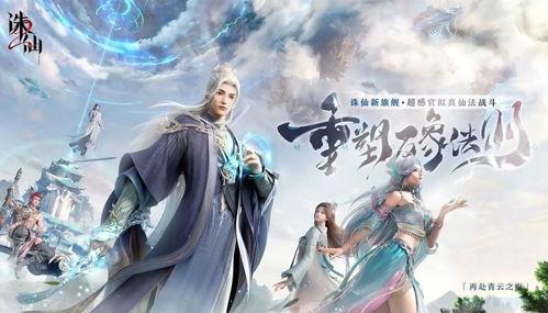 诛仙2视频,仙侠世界，爱恨情仇的奇幻之旅