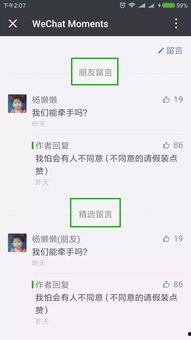 微信视频时长,探秘微信视频的精彩瞬间