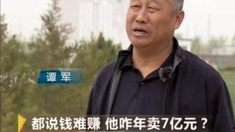 致富经 视频,揭秘成功创业者的财富密码