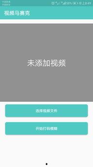 马赛克视频下载,轻松获取高清内容攻略