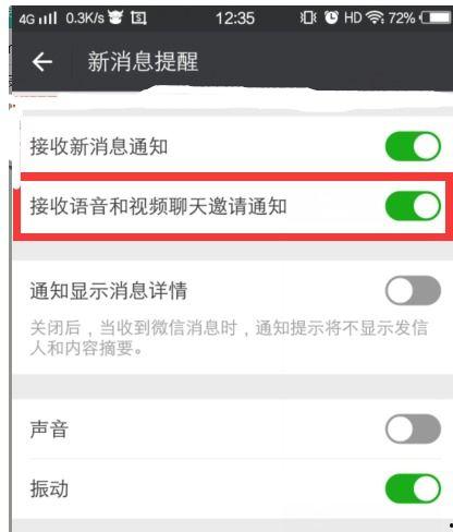 微信视频看不到对方,排查与解决指南