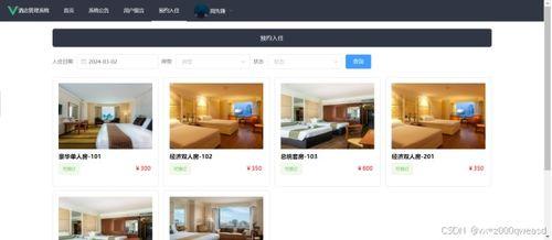 酒店管理视频,揭秘高效运营之道