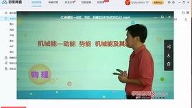 物理讲解视频,探索自然规律的科学之旅