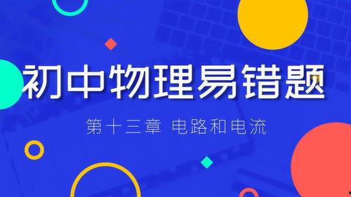 物理讲解视频,探索自然规律的科学之旅
