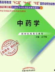 中药教学视频,传承古法，揭秘药理