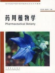 中药教学视频,传承古法，揭秘药理