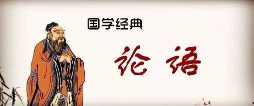 论语视频朗读,传承智慧，启迪人生