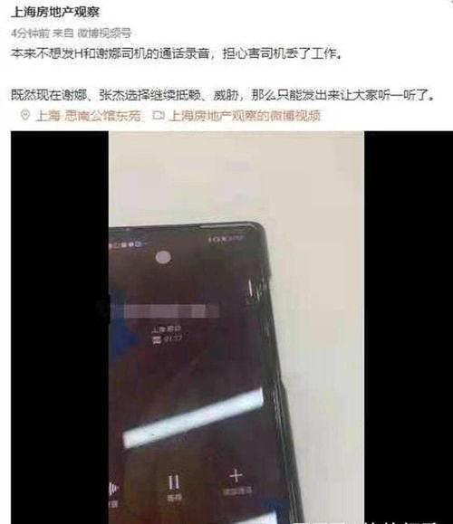 张杰吃瓜爆料视频,吃瓜爆料视频大揭秘