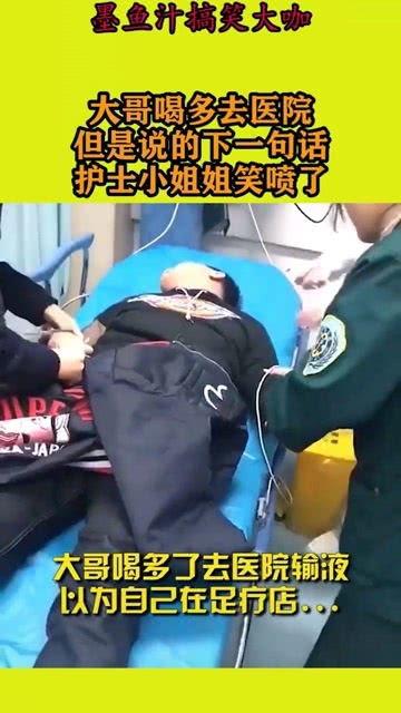 喝多了搞笑视频,笑料百出！搞笑视频带你领略醉后风采