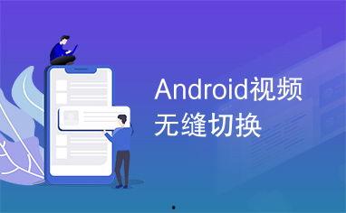 android 视频,从拍摄到剪辑的全方位指南