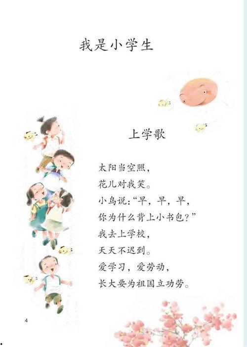 一年级语文视频