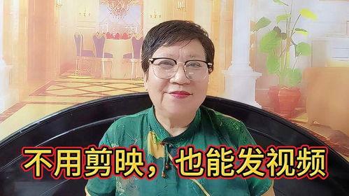 不花钱的视频,轻松吸引观众眼球