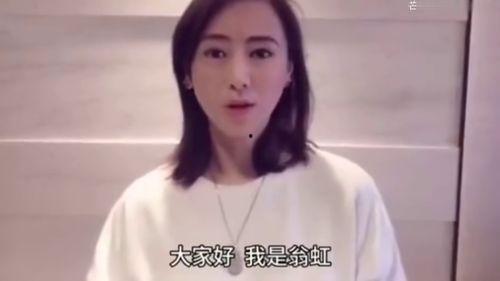 翁虹视频,揭秘明星背后的励志人生