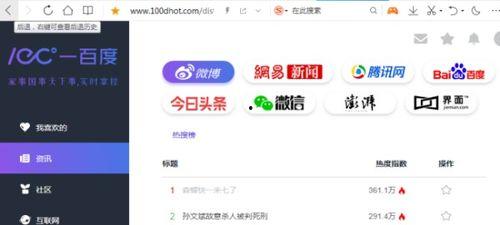 爆料每日吃瓜传送门网址