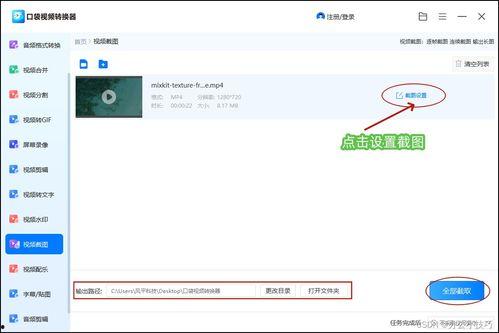 视频截取照片,精彩画面瞬间回顾