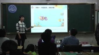小学微课视频