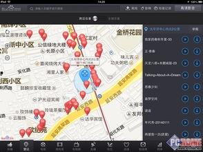 雷达搜索附近视频,雷达扫描下的周边视频概览