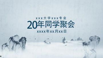 同学会视频,重温青春岁月，共话往昔情谊