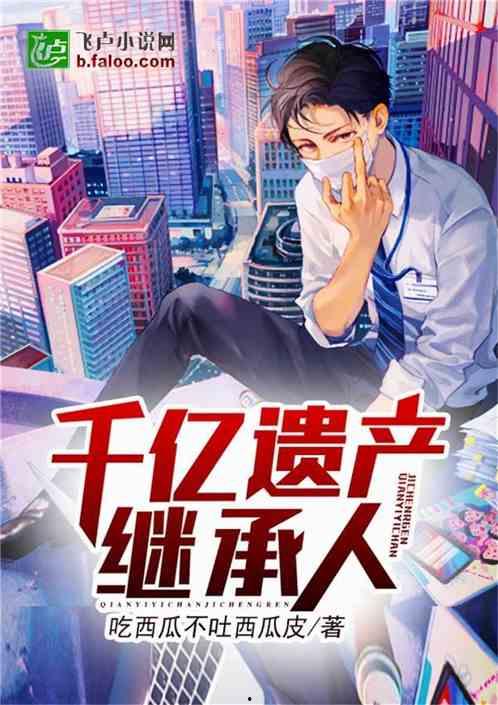 吃瓜爆料保姆小说全文阅读,保姆背后的秘密世界