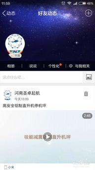 视频分享到朋友圈,揭秘视频背后的精彩瞬间