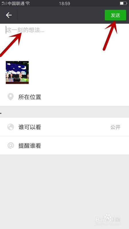 视频分享到朋友圈,揭秘视频背后的精彩瞬间