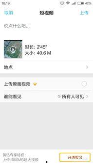 视频分享到朋友圈,揭秘视频背后的精彩瞬间