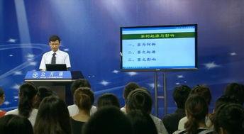 大学视频公开课,视频公开课中的知识之旅