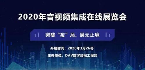 音视频集成,融合创新，打造多媒体新体验