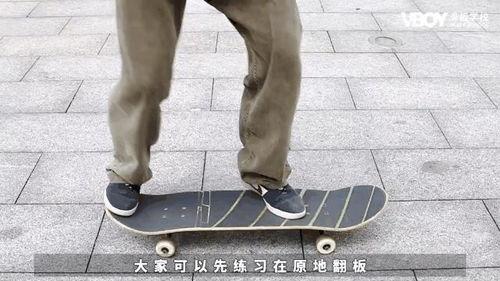 滑板教程视频,轻松入门，掌握滑板技巧全攻略